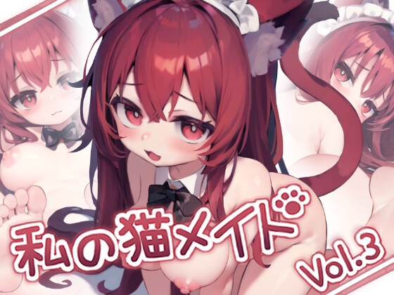 【Android】Live2D 私の猫メイド Vol.3 Android.Ver