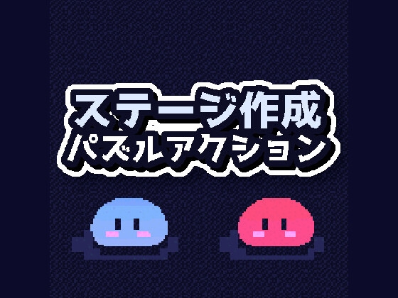 【Android】2匹はスライム兄弟メーカー【スマホアプリ版】