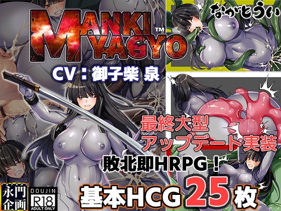 【iOS】MANKI YAGYO