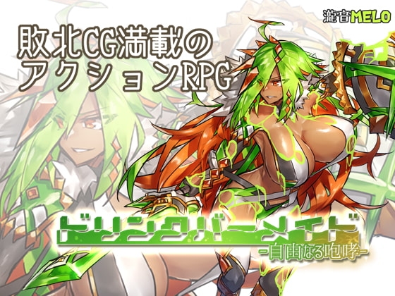 【iOS】ドリンクバーメイド-自由なる咆哮-