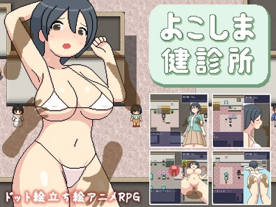【iOS】よこしま健診所