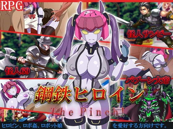 【iOS】鋼鉄ヒロインThePinch!