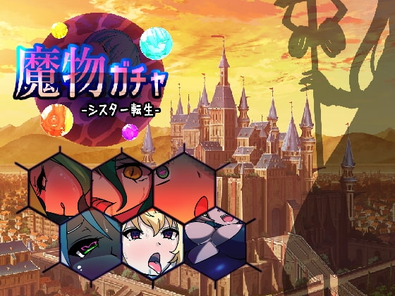 【iOS】魔物ガチャ～シスター転生～