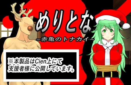 【iOS】めりとな