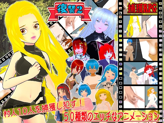 【Android】復讐2