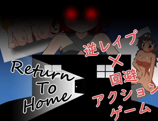 【iOS】Return To Home