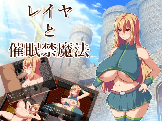 【Android】レイヤと催○禁魔法