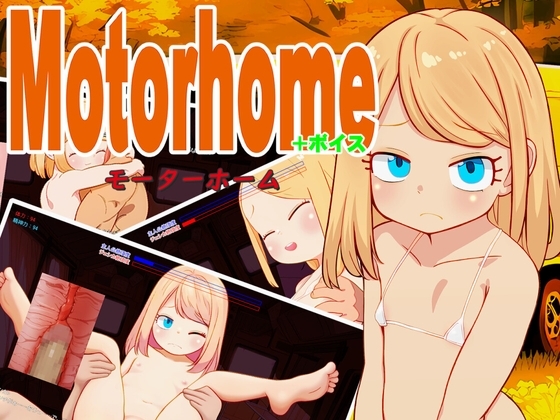 【Android】Motor home+ボイス