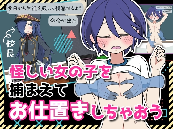 【iOS】モブ娘捕獲学園