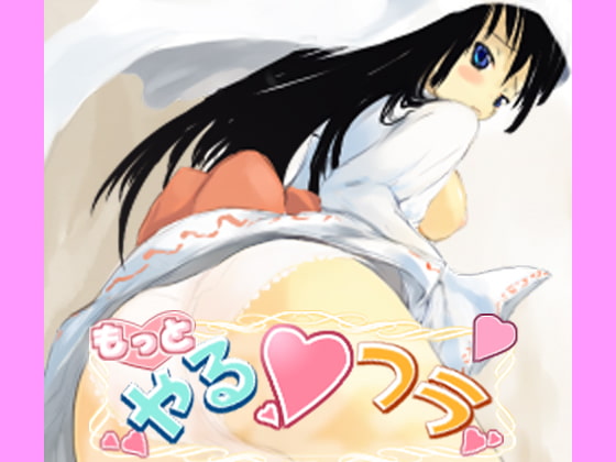 【Android】Fuck!もっとやる★フラ 雪女・幸子