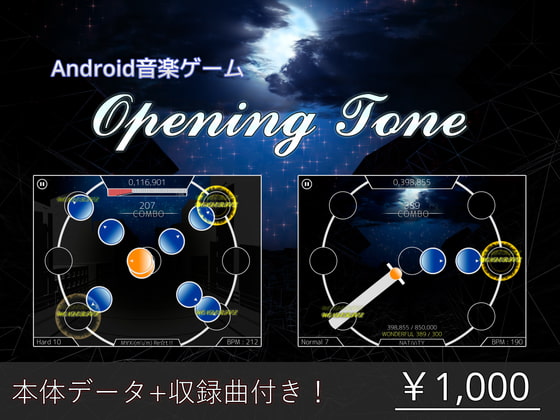 【Android】Opening Tone + 収録曲セット