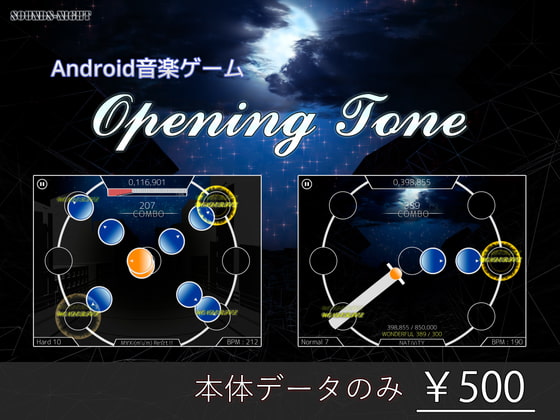 【Android】Opening Tone