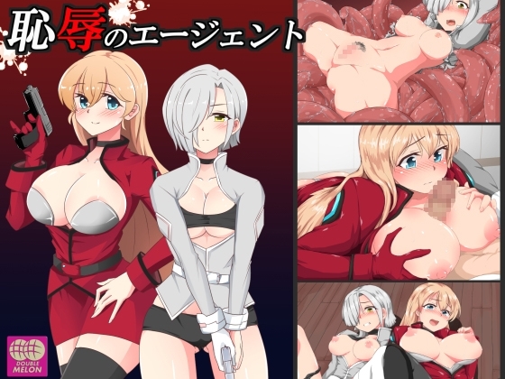 【Android】恥辱のエージェント