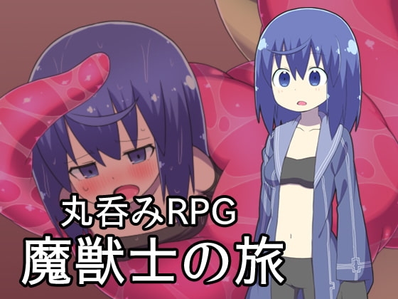 【Android】魔獣士の旅