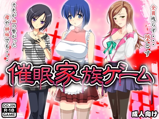 【Android】催○家族ゲーム