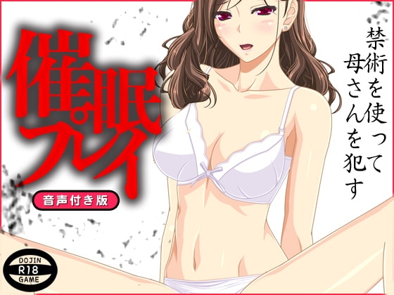 【Android】催○プレイ(音声付き)