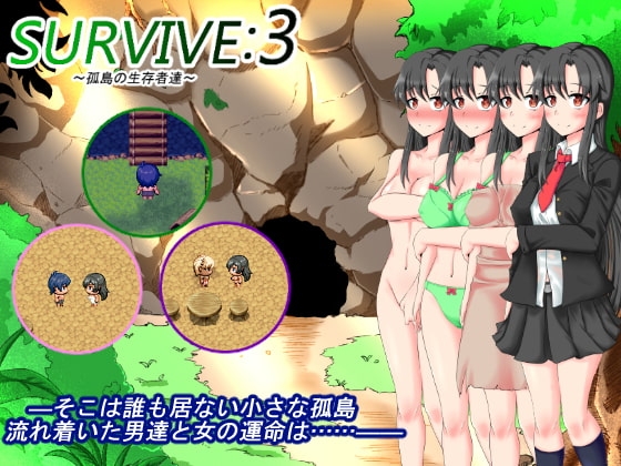 【Android】Survive3～孤島の生存者達～