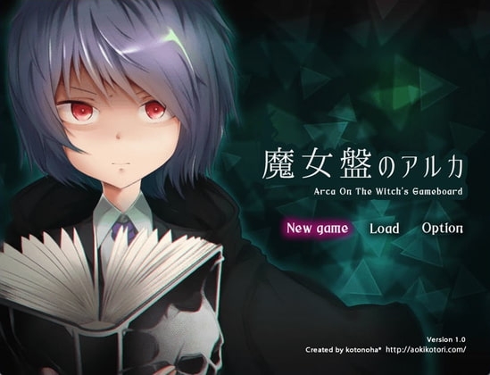 【Android】魔女盤のアルカ