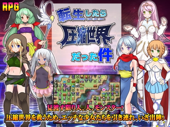 【Android】転生したら圧縮世界だった件