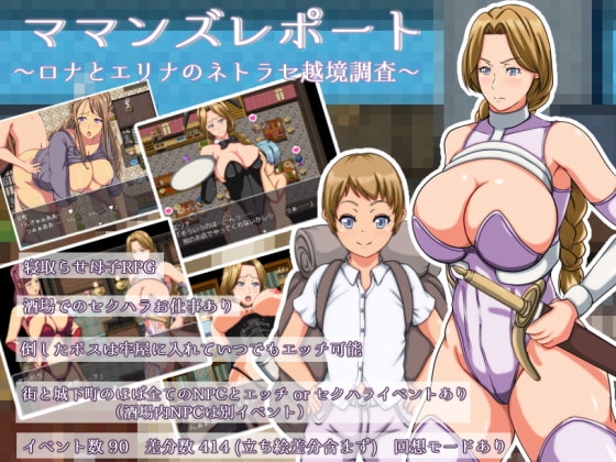 【Android】ママンズレポート