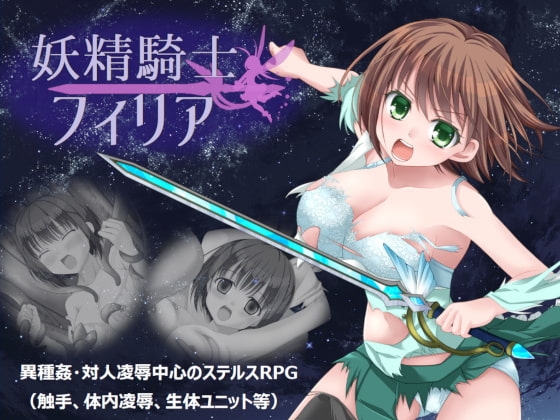 【Android】妖精騎士フィリア