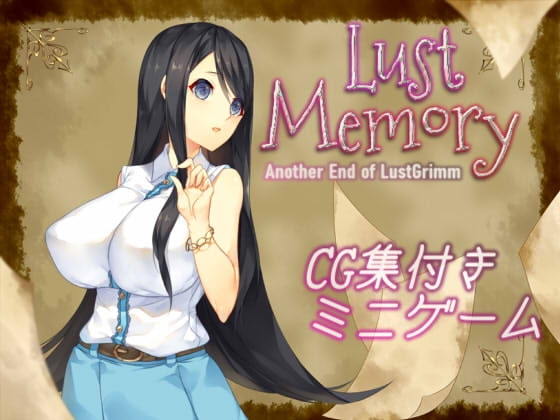 【Android】Lust Memory