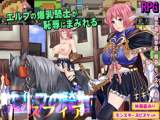 【Android】エルフの騎士スフィア