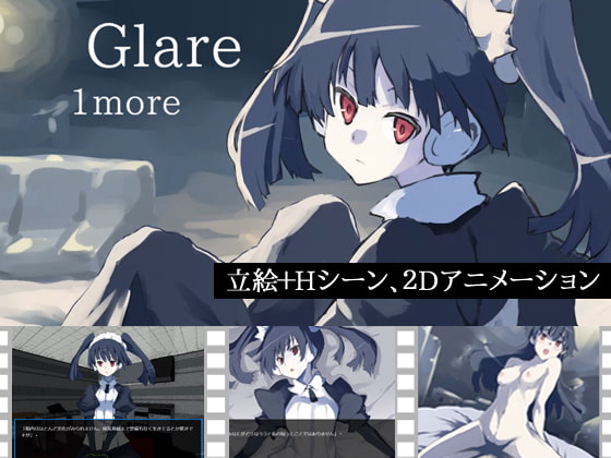【Android】Glare1more【スマホアプリ版】