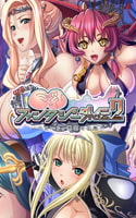 【Android】巨乳ファンタジー外伝2