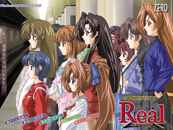 【Android】Real ～欲望のレール～