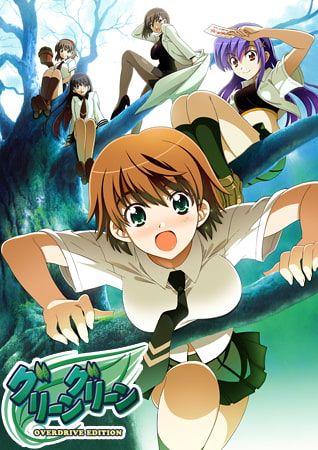 【Android】グリーングリーン OVERDRIVE EDITION