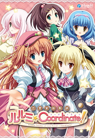 【Android】恋愛家庭教師ルルミ★Coordinate!