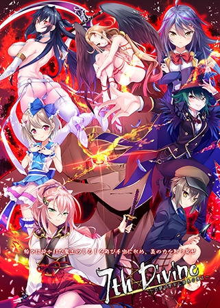 【Android】7thDivine ～白銀の聖女と漆黒の魔王～