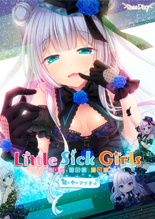 【Android】Little Sick Girls ～鏡の中のアイドル～