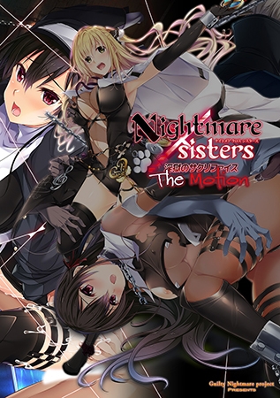 【Android】Nightmare×Sisters ～淫獄のサクリファイス～ The Motion