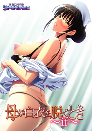 【Android】母が白衣を脱ぐとき ~if~