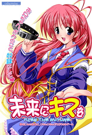 【Android】未来にキスを -Kiss the Future-