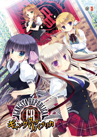 【Android】ギャングスタ・リパブリカ